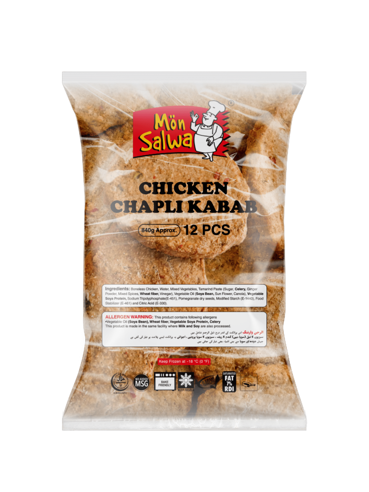 Chicken Chapli Kabab 12 PCS