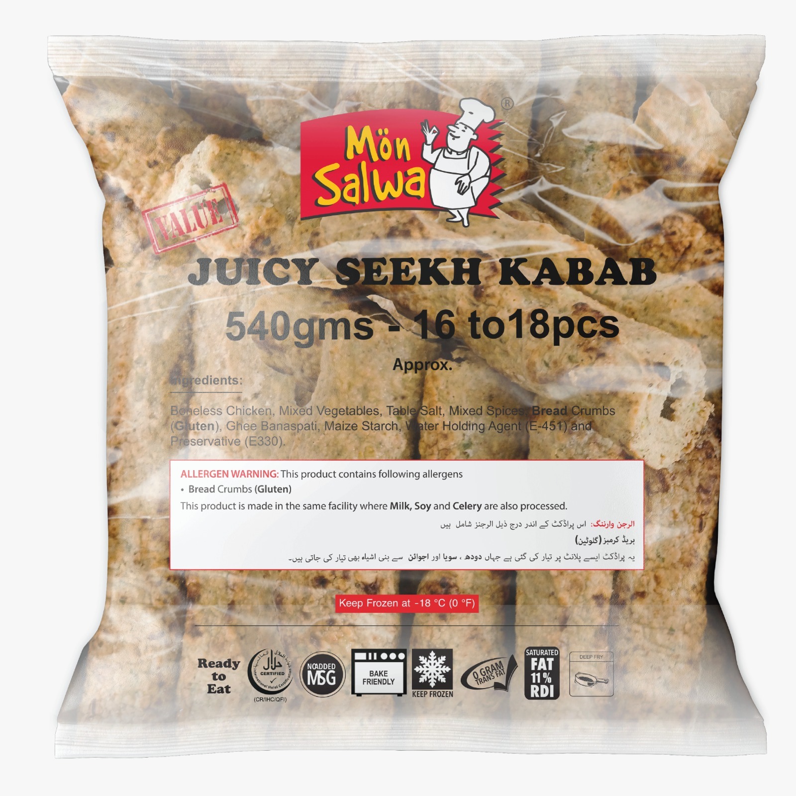 Juicy Seekh Kabab
